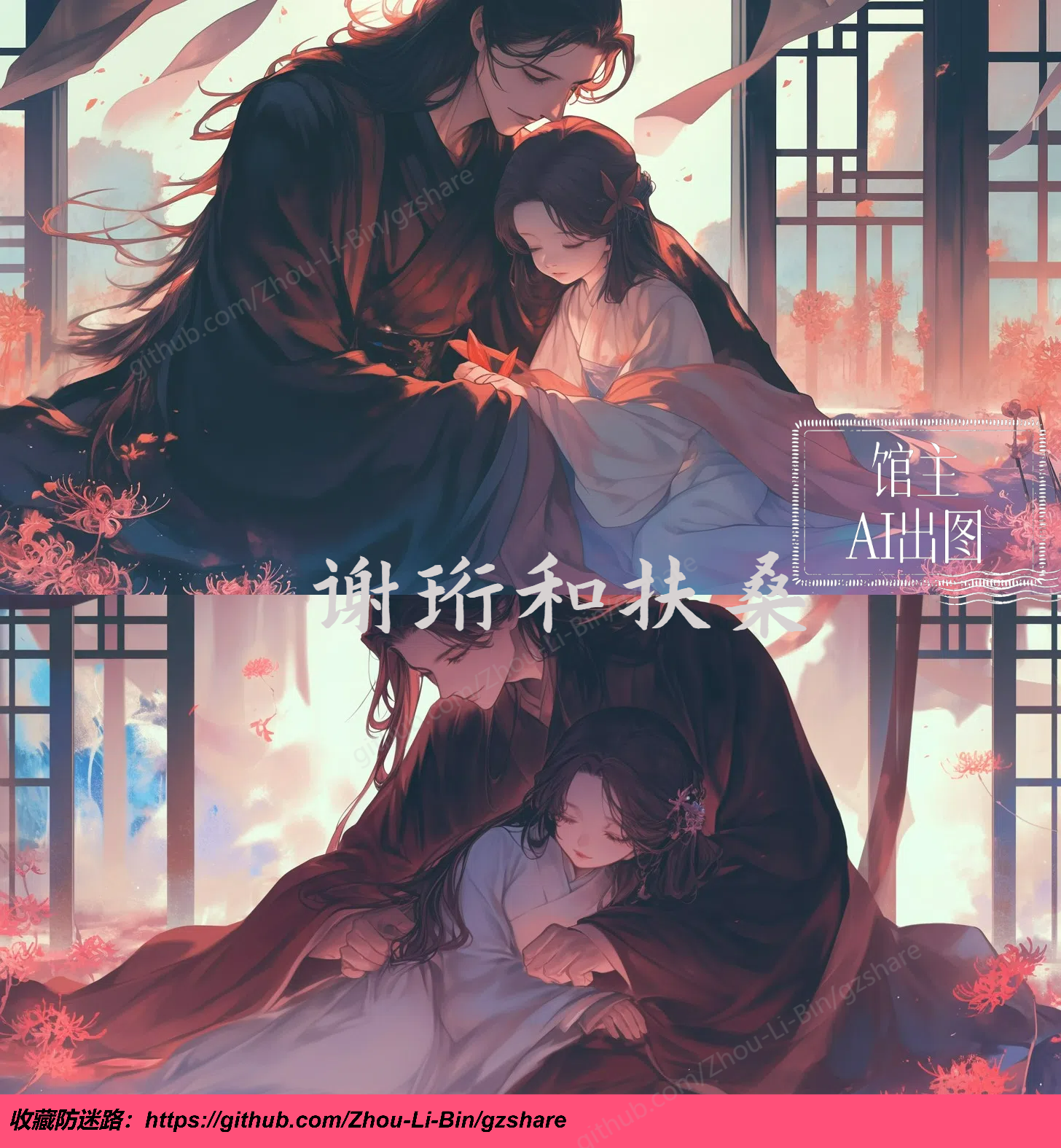 谢珩的扶桑（文笔细腻一流）