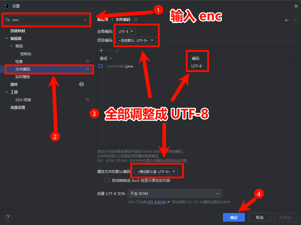调整编码