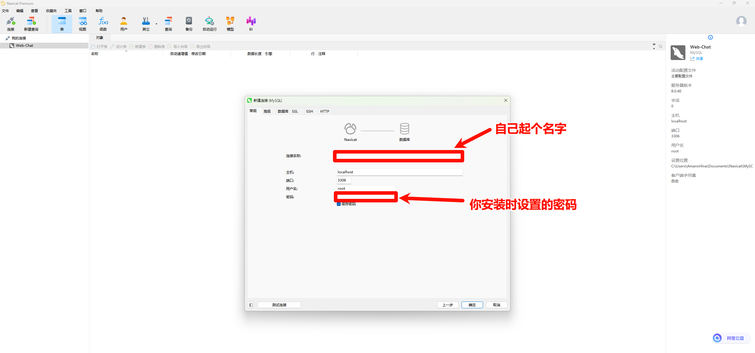 输入账号密码