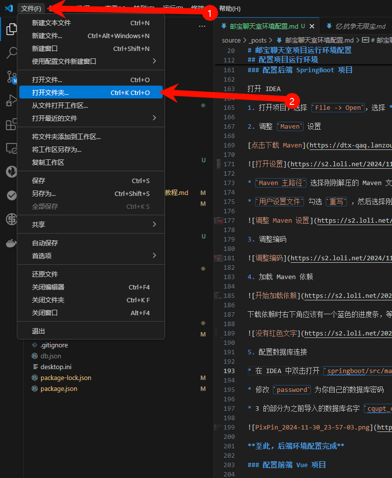 打开文件夹