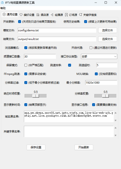 IPTV-API:自定義頻道與直播源自動獲取工具