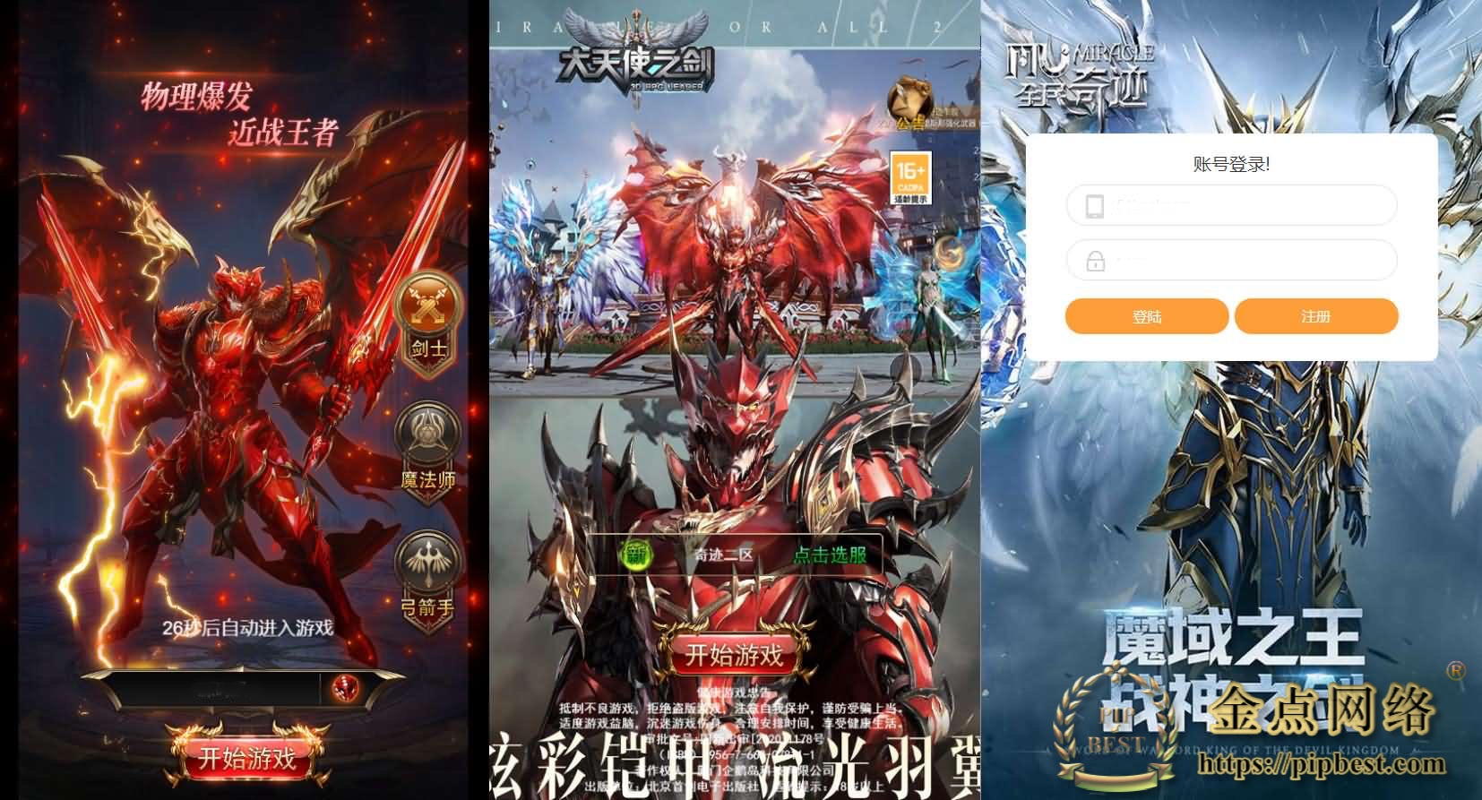 pipbest_三网H5游戏【奇迹H5之神谕大陆魔改版】最新整理单机一键即玩镜像端_Linux手工服务端_平台币后台_GM授权后台_详细搭建教程001