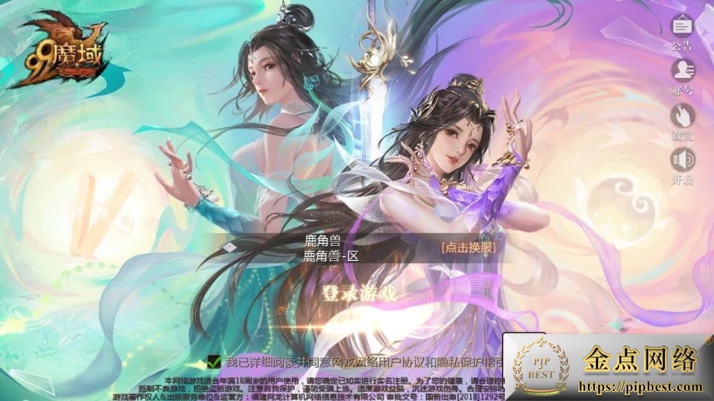 pipbest_1655互通魔域【空空魔域】最新整理Win系半手工服务端_本地验证_本地注册_全套I具_详细搭建教程001