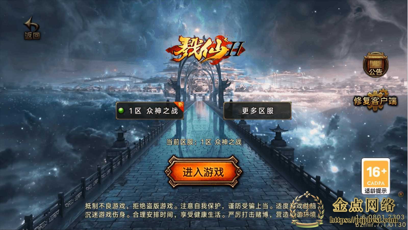 pipbest_战神引擎传奇手游【众神之战白猪7】最新整理WIN系特色服务端_安卓苹果双端_GM后台_详细搭建教程001