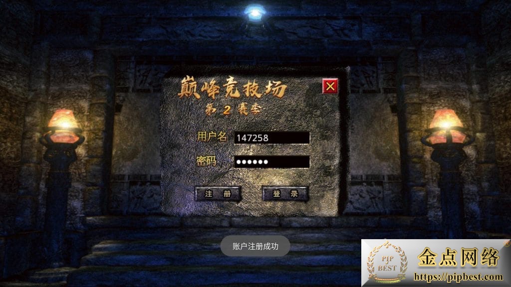 pipbest_白日门传奇手游【新修罗超变第二季单职业完整版】最新整理wIN系特色服务端_安卓_GM后吕_详细搭建教程001