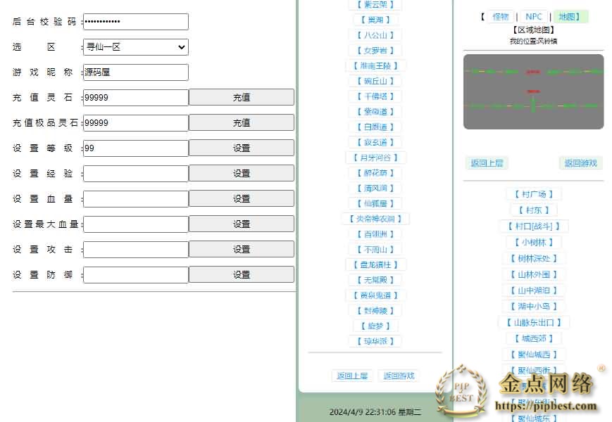 pipbest_三网H5文字游戏【寻仙纪3004