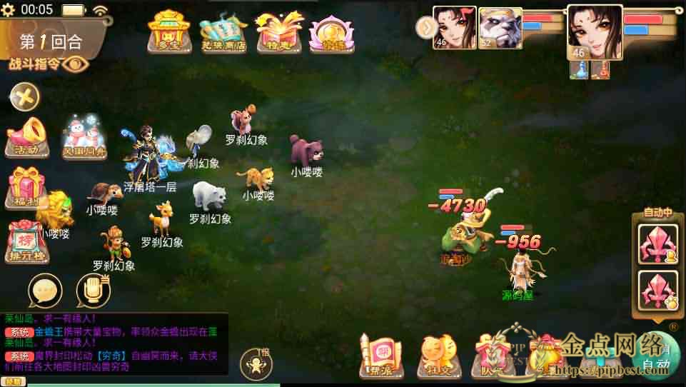 pipbest_大话回合手游【精品西游之幽梦大话】最新整理WIN系服务端_安卓_代理后台_详细搭建教程006
