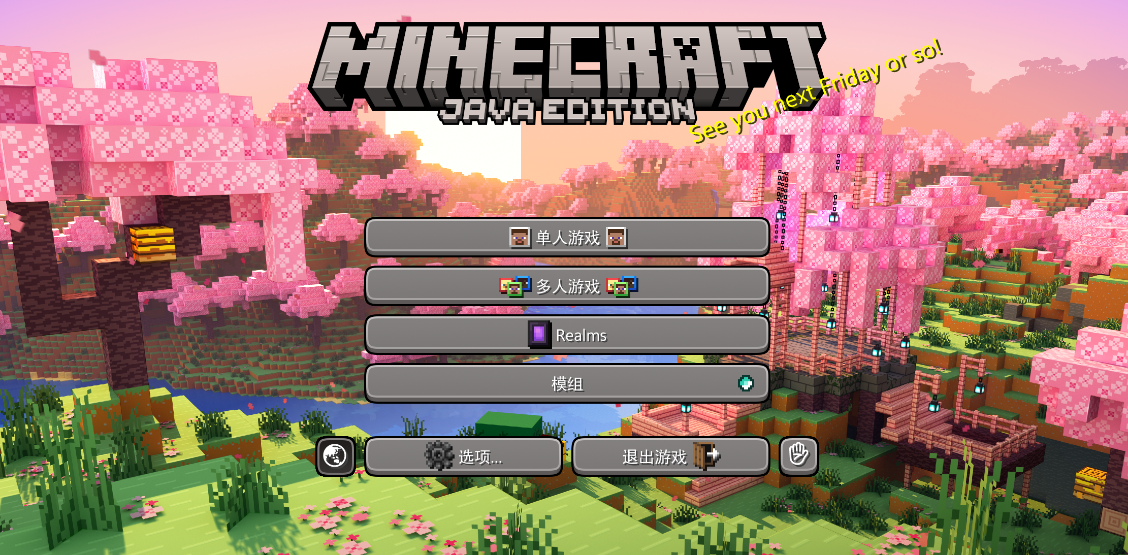 地平线mod配置汉化