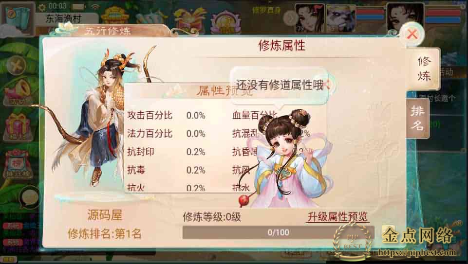 pipbest_大话回合手游【精品西游之幽梦大话】最新整理WIN系服务端_安卓_代理后台_详细搭建教程007