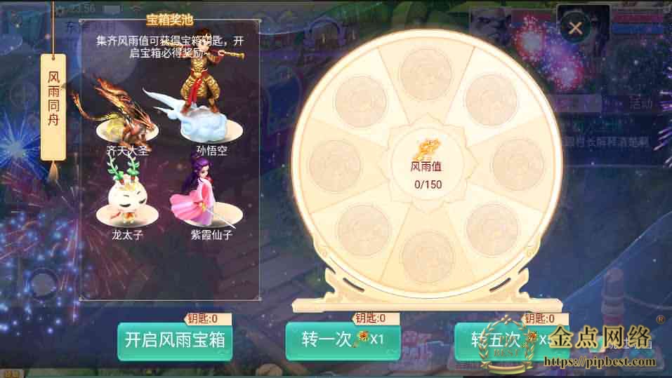 pipbest_大话回合手游【精品西游之幽梦大话】最新整理WIN系服务端_安卓_代理后台_详细搭建教程009