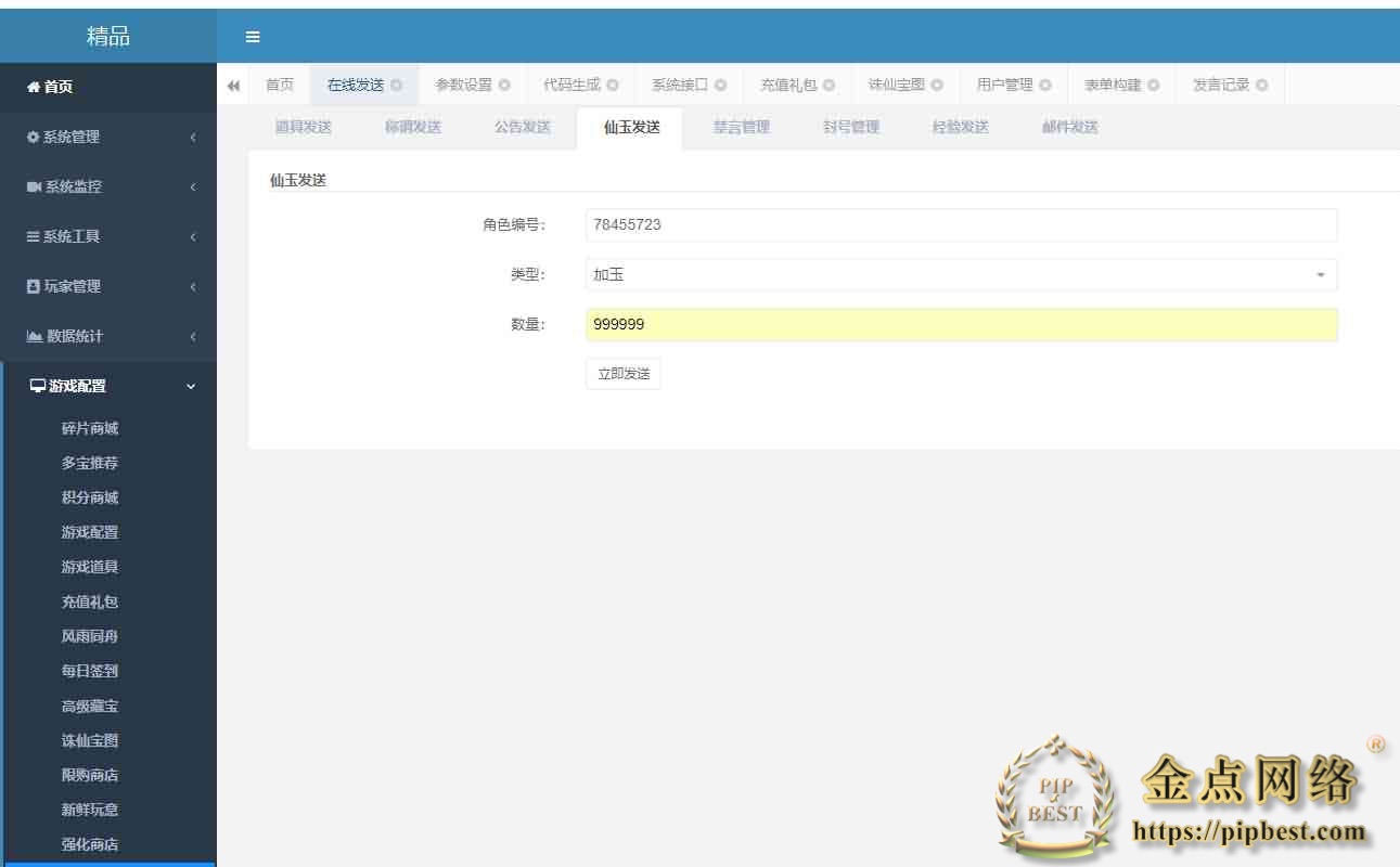 pipbest_大话回合手游【精品西游之幽梦大话】最新整理WIN系服务端_安卓_代理后台_详细搭建教程011
