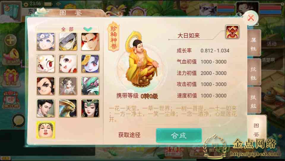 pipbest_大话回合手游【精品西游之幽梦大话】最新整理WIN系服务端_安卓_代理后台_详细搭建教程010