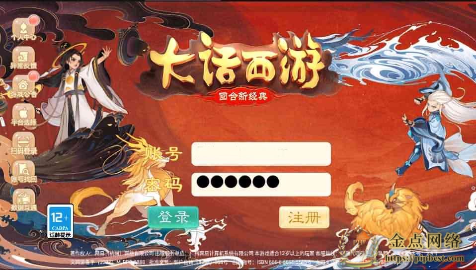 pipbest_大话回合手游【精品西游之幽梦大话】最新整理WIN系服务端_安卓_代理后台_详细搭建教程001