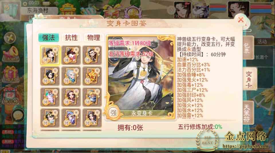 pipbest_大话回合手游【精品西游之幽梦大话】最新整理WIN系服务端_安卓_代理后台_详细搭建教程008