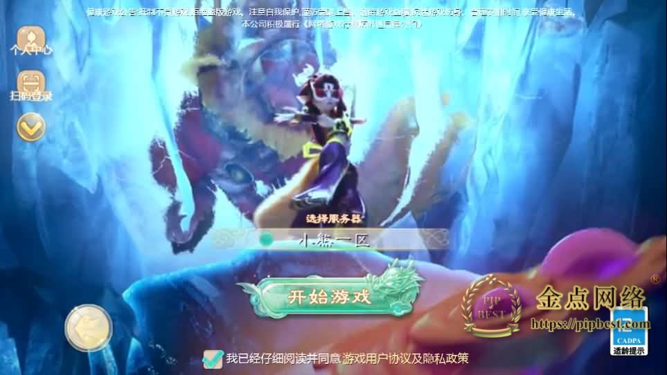 pipbest_大话回合手游【最新引擎之缥缈内丹小熊修复版2】最新整理Linux手工服务端_安卓苹果双端_管理后台_CDK后台_详细搭建教程_视频001
