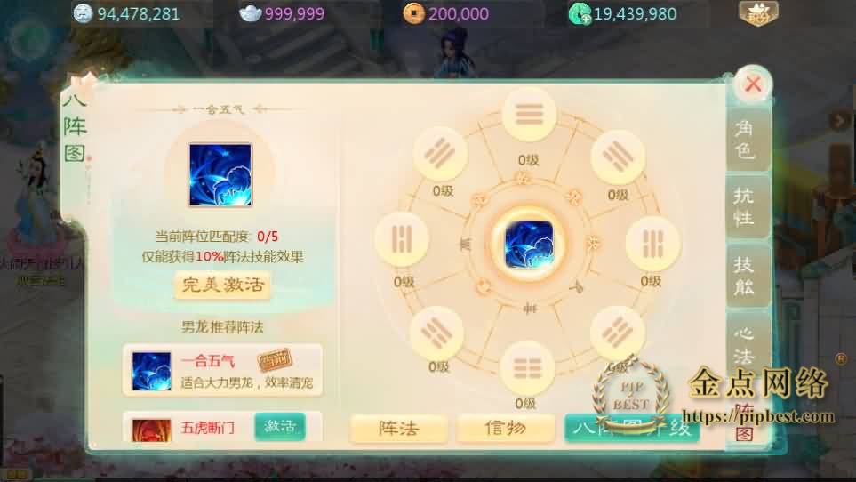 pipbest_大话回合手游【最新引擎之缥缈内丹小熊修复版2】最新整理Linux手工服务端_安卓苹果双端_管理后台_CDK后台_详细搭建教程_视频021