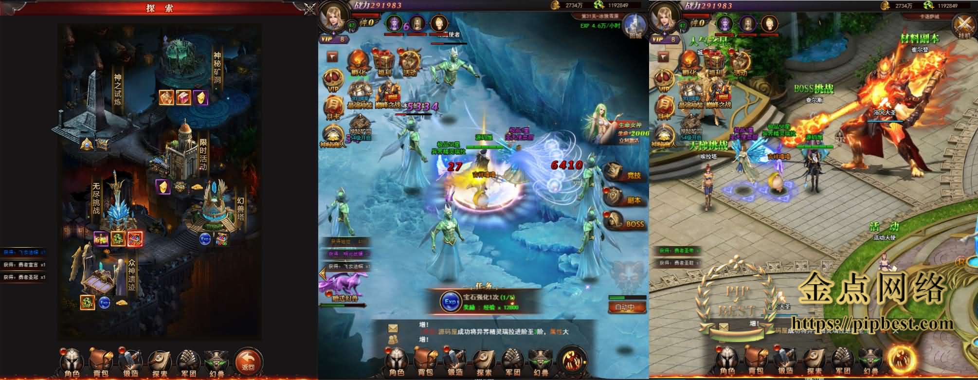 pipbest_图片[6]_三网H5游戏【魔域来了神话版】最新整理Win系服务端_GM授权后台_简易安卓客户端_详细搭建教程006