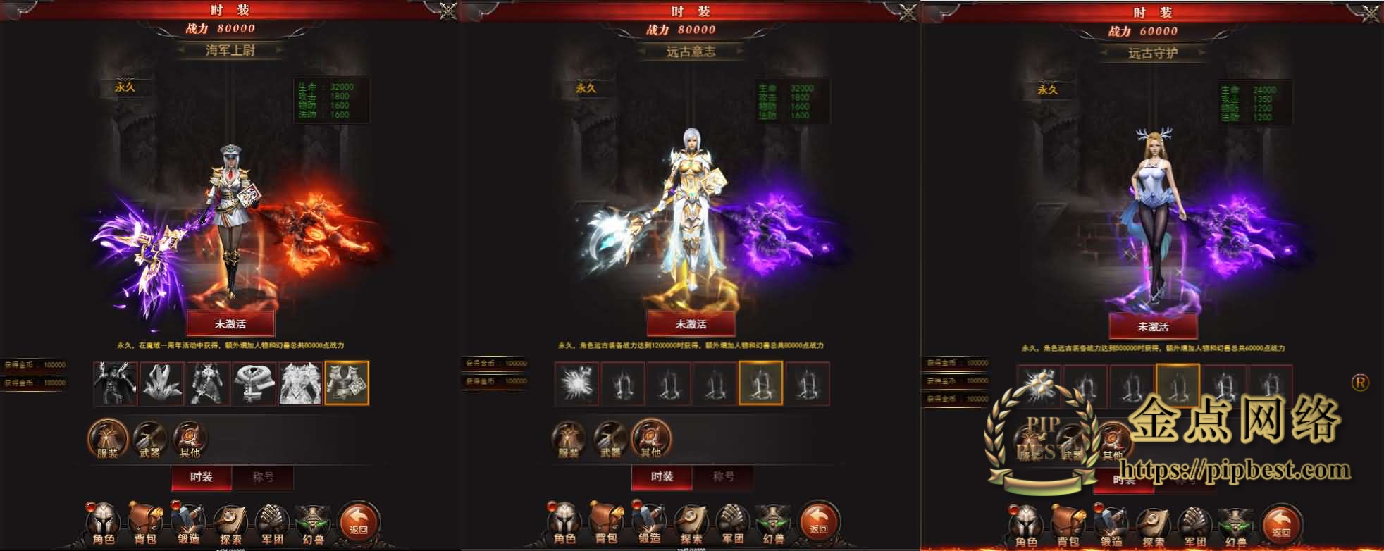 pipbest_图片[4]_三网H5游戏【魔域来了神话版】最新整理Win系服务端_GM授权后台_简易安卓客户端_详细搭建教程004