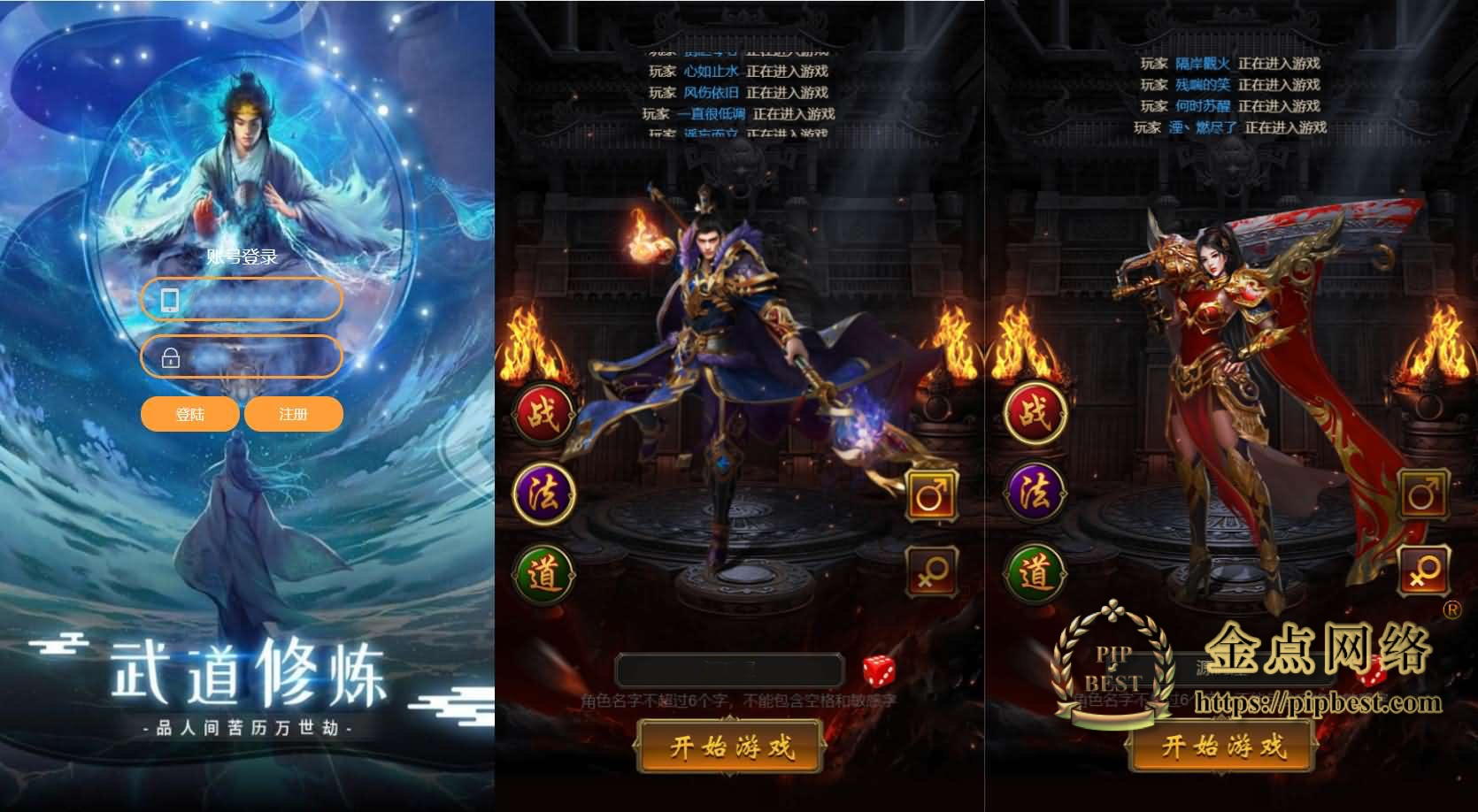 pipbest_三网雷霆H5游戏【三国雷霆修仙版H5】最新整理一键既玩镜像服务端_Linux手工服务端_GM授权后台_详细搭建教程001