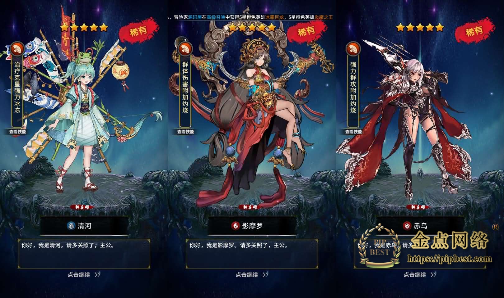 pipbest_卡牌回合手游【江湖杀】最新整理单机一键即玩镜像端_Linux手工服务端_多区跨服_安卓苹果双端_CDK授权后台_详细搭建教程010
