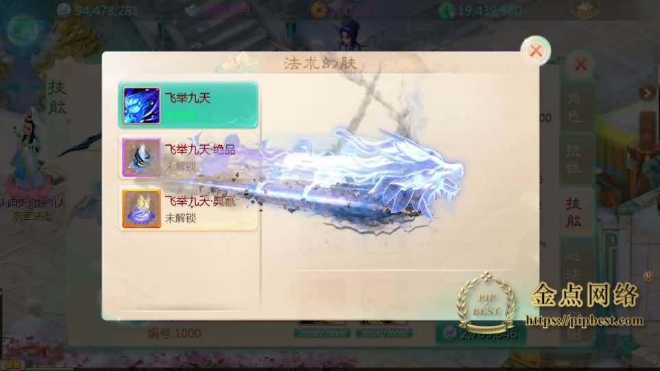 pipbest_大话回合手游【最新引擎之缥缈内丹小熊修复版2】最新整理Linux手工服务端_安卓苹果双端_管理后台_CDK后台_详细搭建教程_视频019