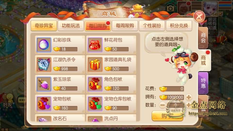 pipbest_图片[13]_Q萌回合手游梦幻诛仙14职业【梦诛纯防官】最新整理Linux手工端_安卓苹果双端_多功能GM后台_详细搭建教程013