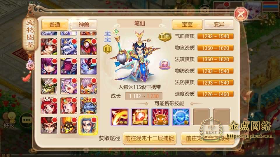 pipbest_图片[6]_Q萌回合手游梦幻诛仙14职业【梦诛纯防官】最新整理Linux手工端_安卓苹果双端_多功能GM后台_详细搭建教程005