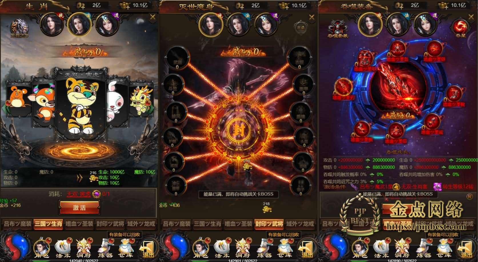 pipbest_图片[9]_三网雷霆H5游戏【三国雷霆修仙版H5】最新整理一键既玩镜像服务端_Linux手工服务端_GM授权后台_详细搭建教程009