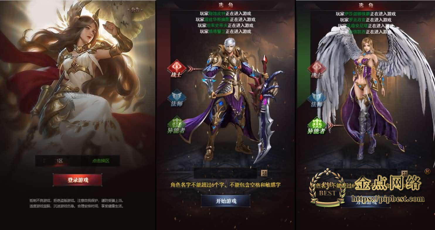 pipbest_三网H5游戏【魔域来了神话版】最新整理Win系服务端_GM授权后台_简易安卓客户端_详细搭建教程001