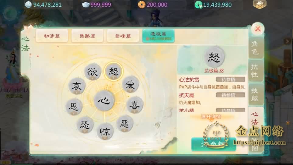 pipbest_大话回合手游【最新引擎之缥缈内丹小熊修复版2】最新整理Linux手工服务端_安卓苹果双端_管理后台_CDK后台_详细搭建教程_视频020