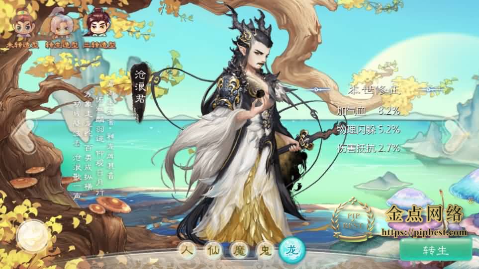 pipbest_大话回合手游【最新引擎之缥缈内丹小熊修复版2】最新整理Linux手工服务端_安卓苹果双端_管理后台_CDK后台_详细搭建教程_视频008