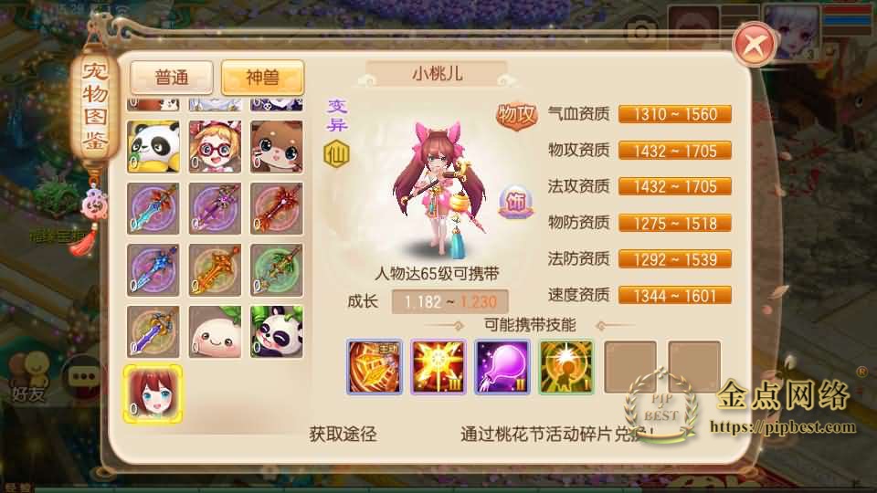 pipbest_图片[7]_Q萌回合手游梦幻诛仙14职业【梦诛纯防官】最新整理Linux手工端_安卓苹果双端_多功能GM后台_详细搭建教程007