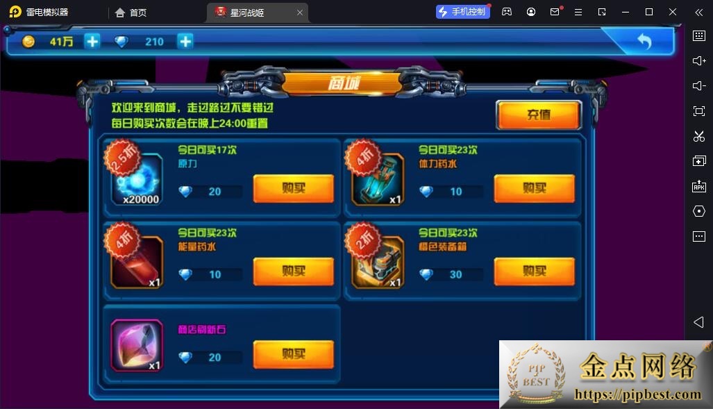 pipbest_稀有卡牌Q萌卡通剧情闯关回合手游【星河战姬-魔改内购终极修复版】VM一键单机版_隐盟视频教程_安卓端004