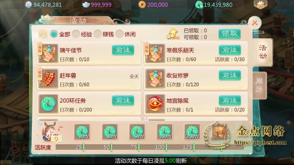 pipbest_大话回合手游【最新引擎之缥缈内丹小熊修复版2】最新整理Linux手工服务端_安卓苹果双端_管理后台_CDK后台_详细搭建教程_视频014