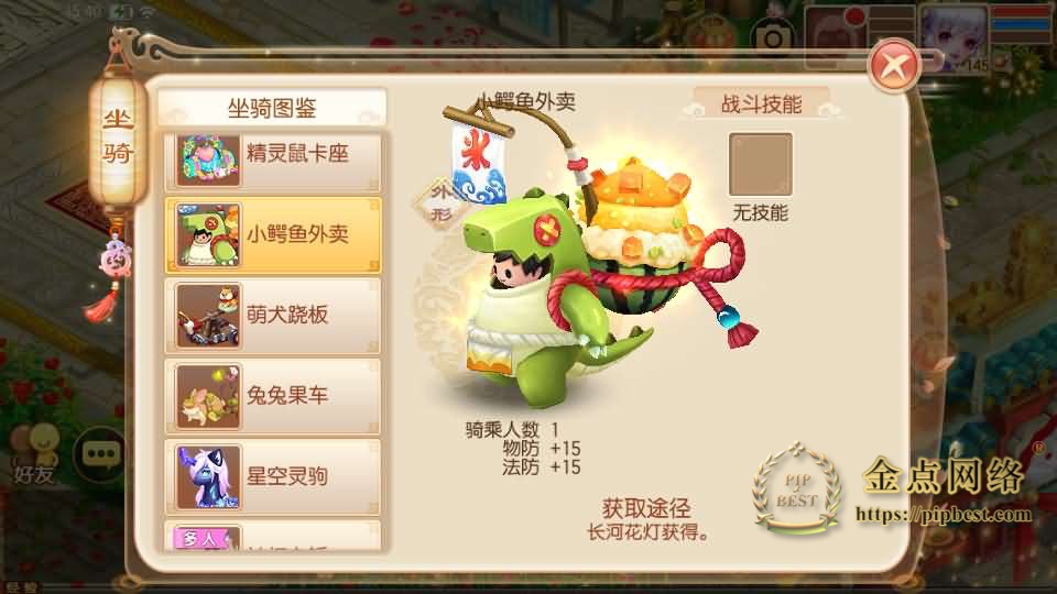 pipbest_图片[10]_Q萌回合手游梦幻诛仙14职业【梦诛纯防官】最新整理Linux手工端_安卓苹果双端_多功能GM后台_详细搭建教程010