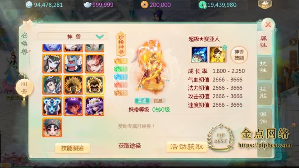 pipbest_大话回合手游【最新引擎之缥缈内丹小熊修复版2】最新整理Linux手工服务端_安卓苹果双端_管理后台_CDK后台_详细搭建教程_视频024