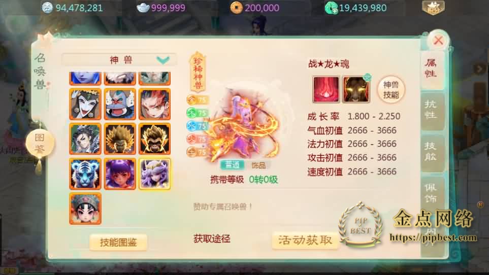 pipbest_大话回合手游【最新引擎之缥缈内丹小熊修复版2】最新整理Linux手工服务端_安卓苹果双端_管理后台_CDK后台_详细搭建教程_视频023