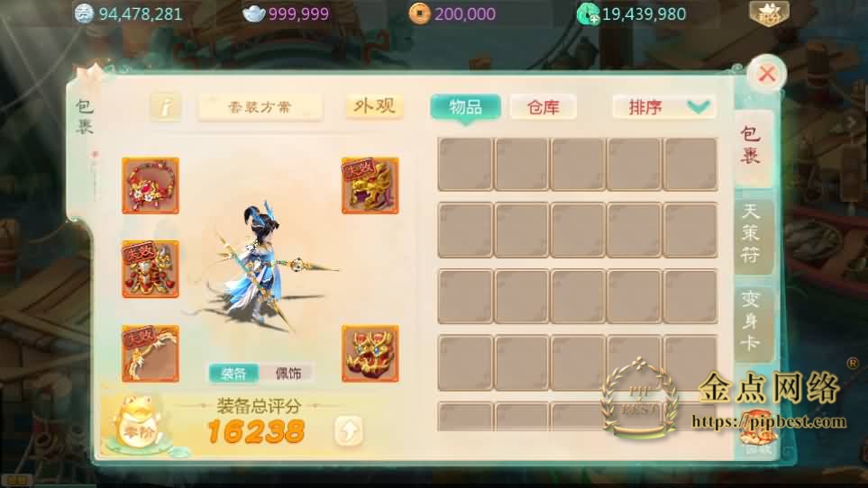 pipbest_大话回合手游【最新引擎之缥缈内丹小熊修复版2】最新整理Linux手工服务端_安卓苹果双端_管理后台_CDK后台_详细搭建教程_视频018