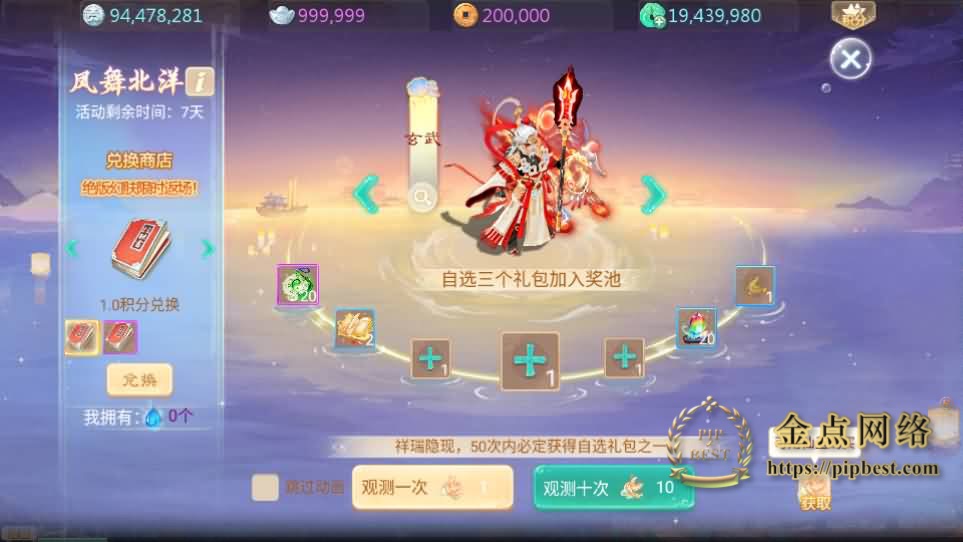 pipbest_大话回合手游【最新引擎之缥缈内丹小熊修复版2】最新整理Linux手工服务端_安卓苹果双端_管理后台_CDK后台_详细搭建教程_视频013