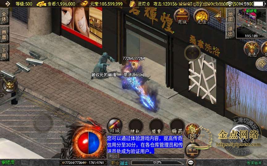 pipbest_战神引擎传奇手游【神魔传说新UI白猪3006