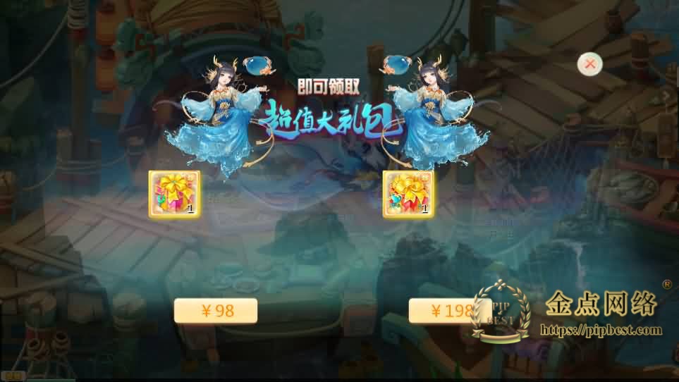 pipbest_大话回合手游【最新引擎之缥缈内丹小熊修复版2】最新整理Linux手工服务端_安卓苹果双端_管理后台_CDK后台_详细搭建教程_视频010