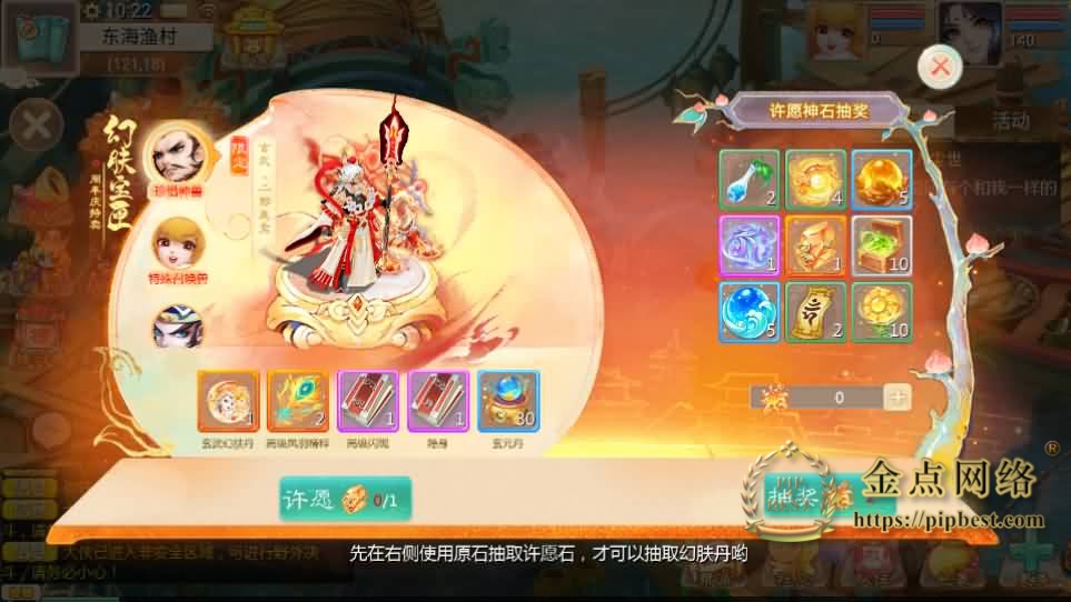pipbest_大话回合手游【最新引擎之缥缈内丹小熊修复版2】最新整理Linux手工服务端_安卓苹果双端_管理后台_CDK后台_详细搭建教程_视频011