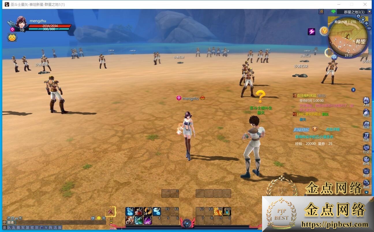 pipbest_最新整理MMORPG端游【圣斗士星矢v3003