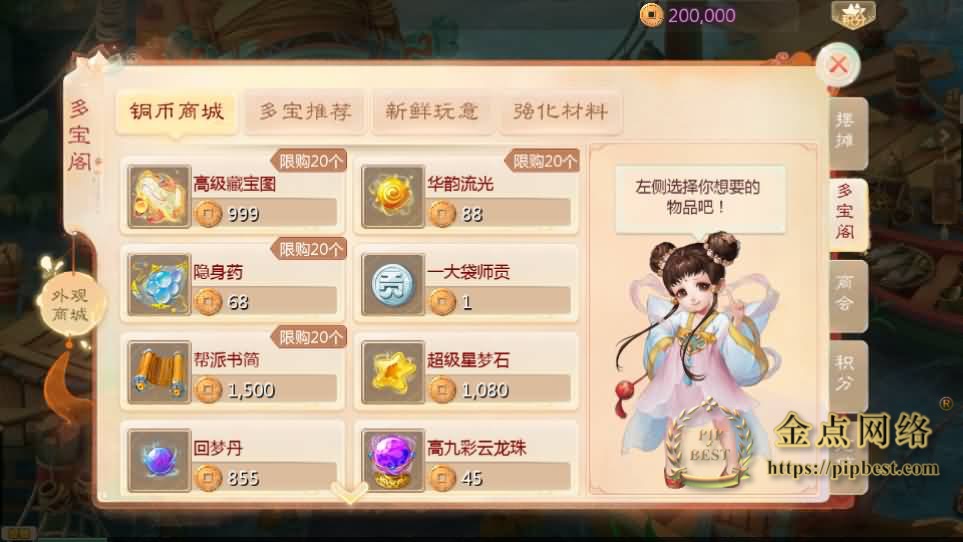 pipbest_大话回合手游【最新引擎之缥缈内丹小熊修复版2】最新整理Linux手工服务端_安卓苹果双端_管理后台_CDK后台_详细搭建教程_视频015
