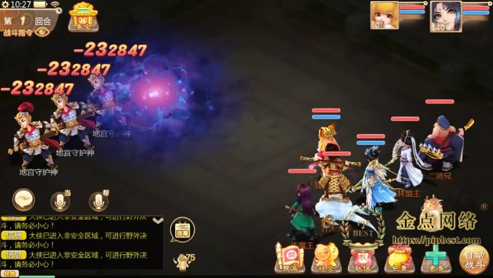 pipbest_大话回合手游【最新引擎之缥缈内丹小熊修复版2】最新整理Linux手工服务端_安卓苹果双端_管理后台_CDK后台_详细搭建教程_视频007