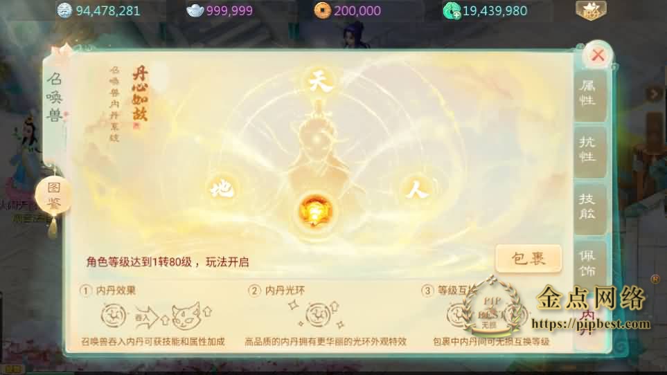 pipbest_大话回合手游【最新引擎之缥缈内丹小熊修复版2】最新整理Linux手工服务端_安卓苹果双端_管理后台_CDK后台_详细搭建教程_视频022