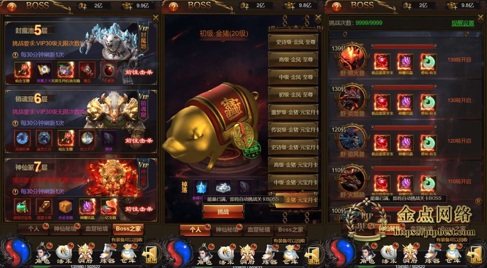 pipbest_图片[7]_三网雷霆H5游戏【三国雷霆修仙版H5】最新整理一键既玩镜像服务端_Linux手工服务端_GM授权后台_详细搭建教程007
