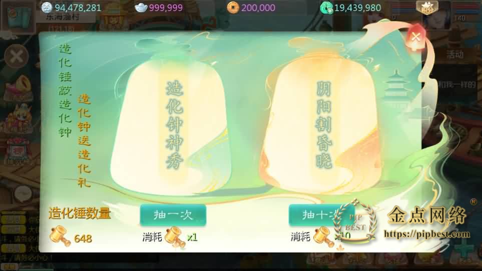 pipbest_大话回合手游【最新引擎之缥缈内丹小熊修复版2】最新整理Linux手工服务端_安卓苹果双端_管理后台_CDK后台_详细搭建教程_视频009