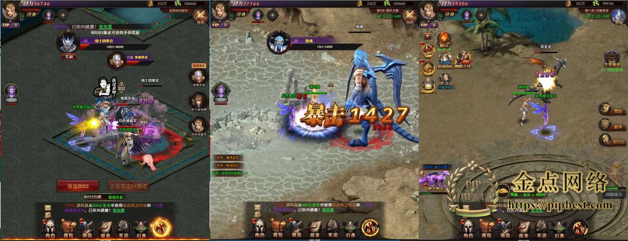pipbest_图片[2]_三网H5游戏【魔域来了神话版】最新整理Win系服务端_GM授权后台_简易安卓客户端_详细搭建教程002