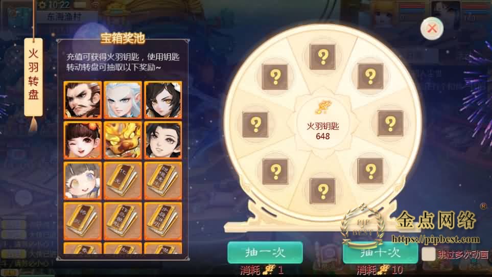 pipbest_大话回合手游【最新引擎之缥缈内丹小熊修复版2】最新整理Linux手工服务端_安卓苹果双端_管理后台_CDK后台_详细搭建教程_视频012